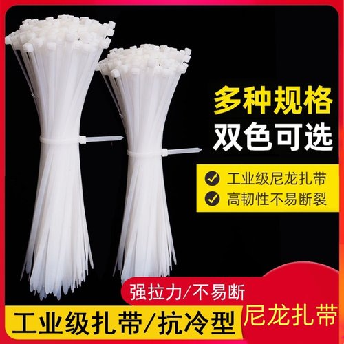尼龙塑料扎带卡扣强力束线带绳
