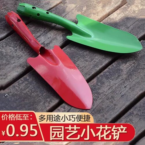 家用园艺多功能铲子种植花卉铁锹