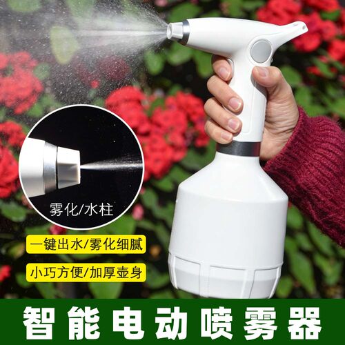 电动喷壶浇花喷雾自动喷水壶神器