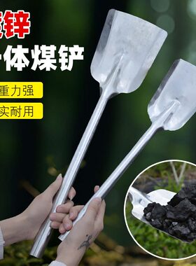 加厚不锈钢多功能铲子
