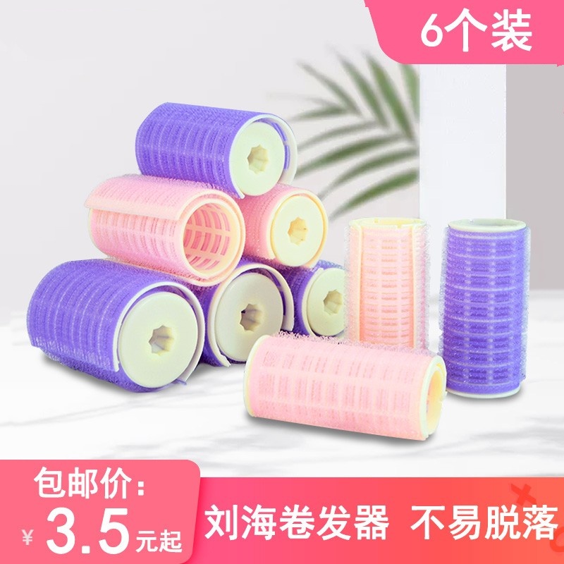 空气刘海卷发筒懒人固定神器定型自粘空心卷内扣短发卷发器蓬松夹