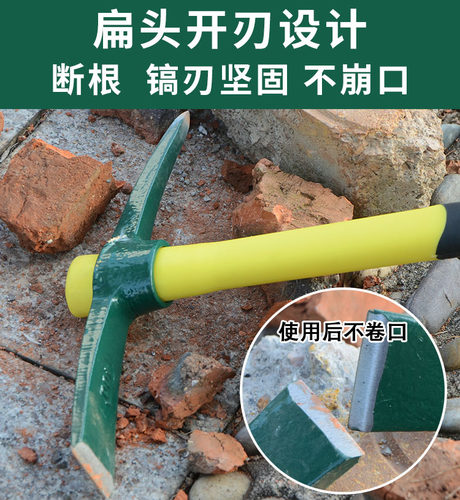 多功能镐头小洋镐锄头纯钢工镐