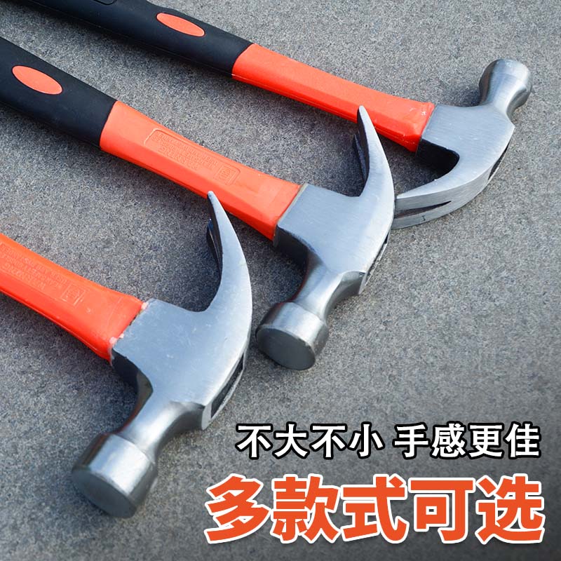 羊角锤家用锤子小榔头铁锤钉锤木工起锤拔钉子多功能电工专用手锤