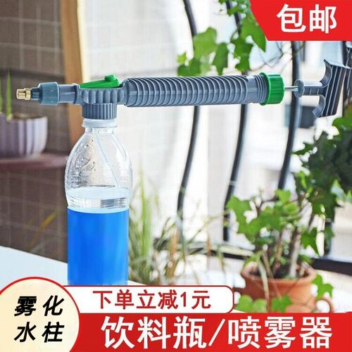 饮料瓶喷头可乐通用浇花