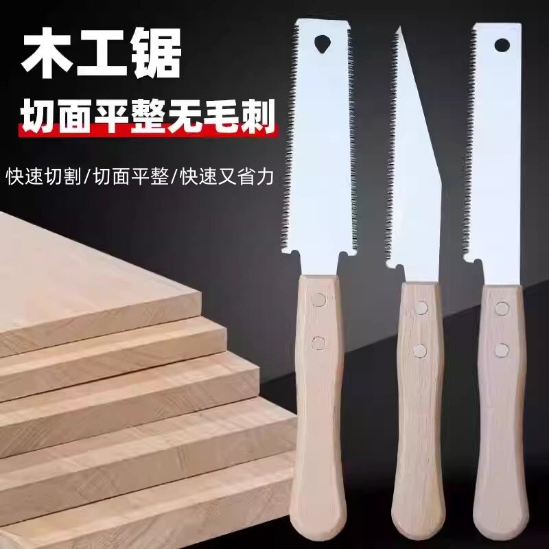 锯子家用小型手持手锯木工锯快速锯木神器细齿锯树手工小锯万用锯