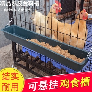 外挂食槽鸡食槽长方形防撒喂水饲料喂食器鸡鸭鸽子食槽加厚塑料槽