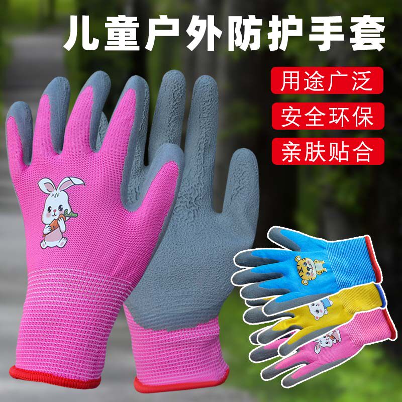 儿童赶海手套防咬夹防水