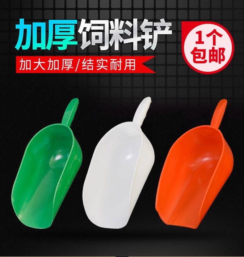 加料铲塑料加厚饲料铲专用喂猪瓢勺子不锈钢料铲铝合金料勺猪料瓢