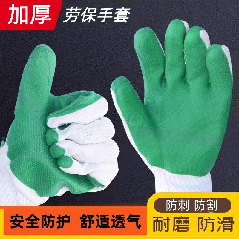 劳动工作搬运加厚修车防滑