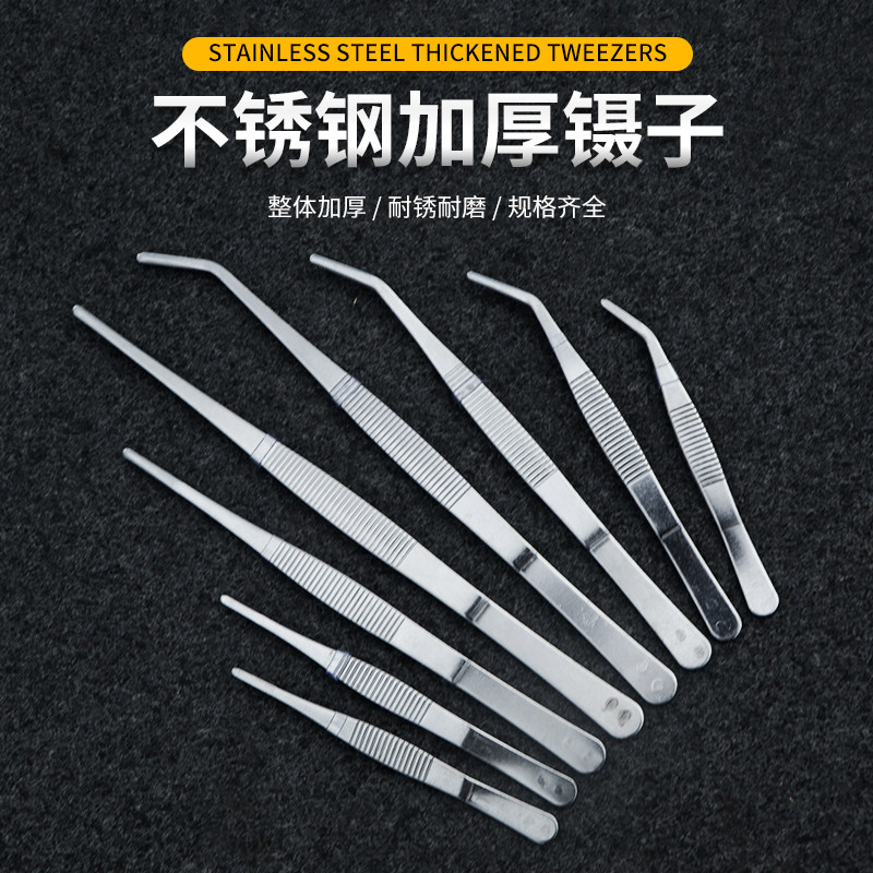 镊子工具维修夹子不锈钢超长加长加厚多用大弯头鱼缸水草聂子取物