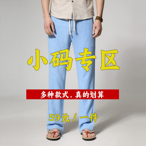 断码丨小码专区 集合页 多款可选 外套 裤子 短袖