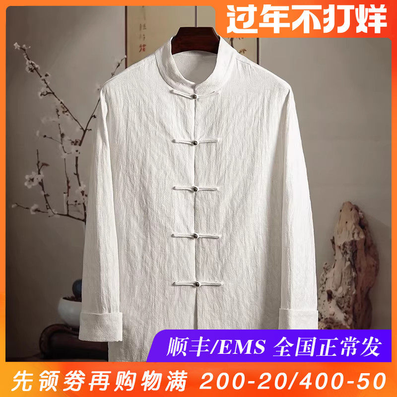 由天丨复古风铜扣男装棉麻长袖衬衫中国风男士提花唐装新中式衬衣