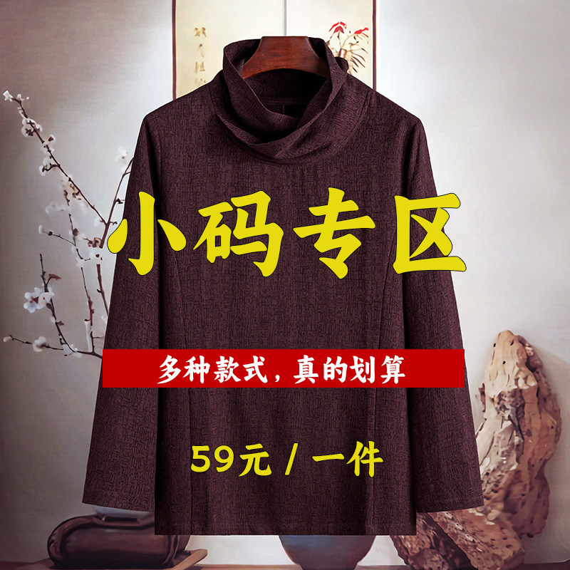 断码丨小码专区 集合页 多款可选 外套 裤子 短袖