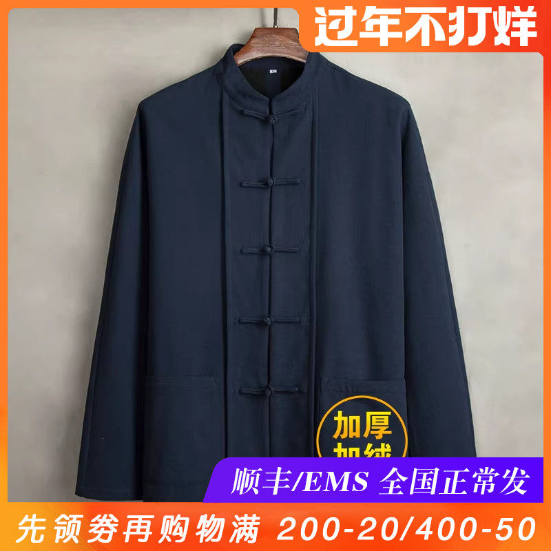 由天丨男士棉麻唐装加绒加厚保暖衬衫中国风盘扣立领男装中式外套