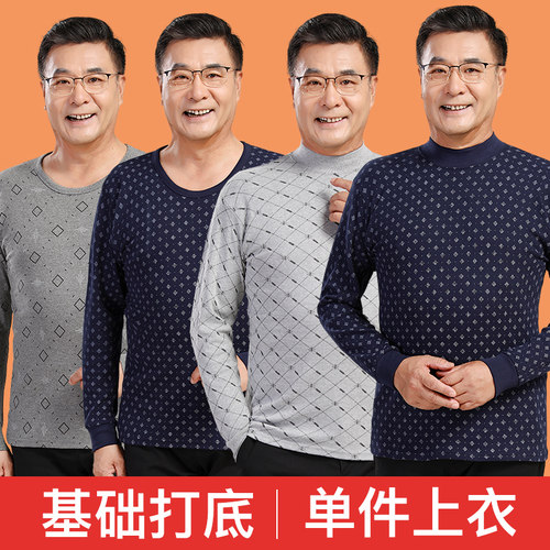 男士中老年人全棉爸爸保暖秋衣