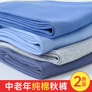 中老年秋裤 保暖裤 纯棉老人大码 线裤 冬季 加大加肥宽松棉裤 爸爸男士