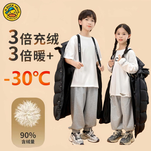 哈罗小黄鸭长款石墨烯聚热羽绒服