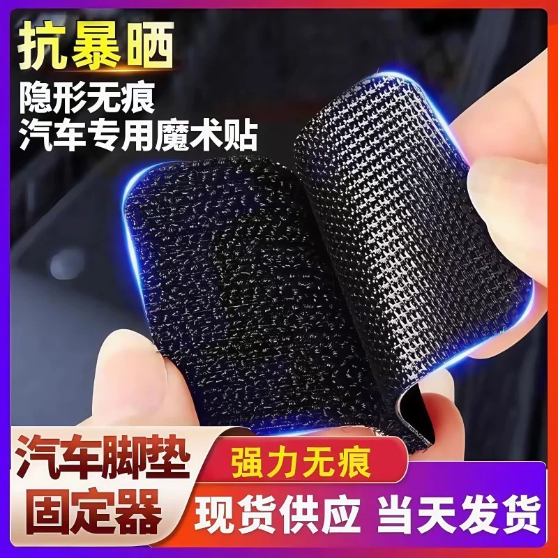 带背胶魔术贴圆形高粘度无痕耐高温自粘扣固定汽车脚垫子母贴片
