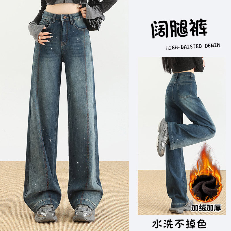 烫钻阔腿加绒牛仔裤女秋冬季2026新款高腰宽松小个子镶钻直筒裤子