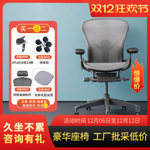 赫曼米勒aeron2.代人体工学椅电脑椅久坐办公椅电竞椅