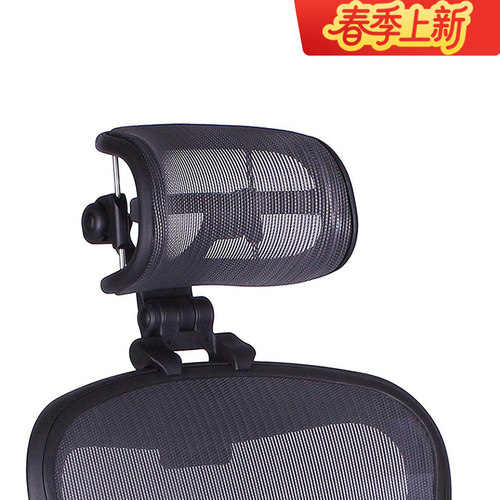 赫曼米勒Aeron二代适配头枕