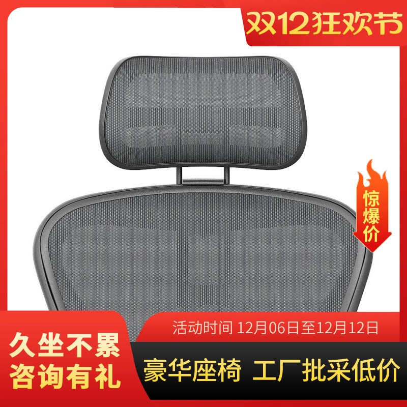 阿特拉斯atlas头枕赫曼米勒