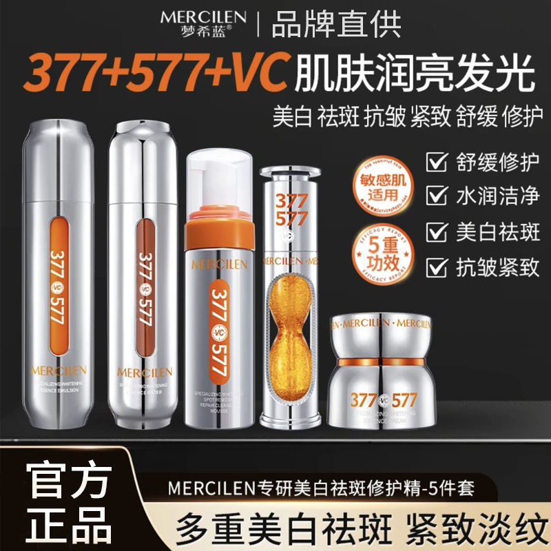 美白祛斑洁面慕斯气泡油精华水乳霜护肤套装修护补水保湿紧致抗皱