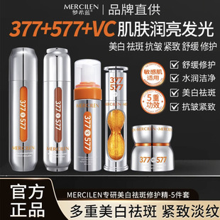 美白祛斑洁面慕斯气泡油精华水乳霜护肤套装修护补水保湿紧致抗皱