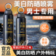 美白防晒喷雾SPF50 防紫外线防水防汗快速成膜清爽不油腻全身可用