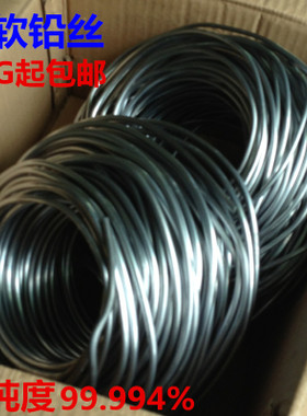 铅线铅条超软铅丝电解丝5mm8mm
