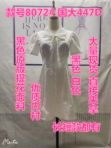 万事丰女装 WSFNZ8072