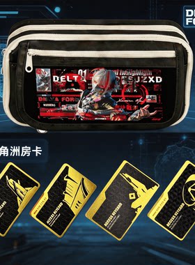 三角洲行动周边多层大容量笔袋