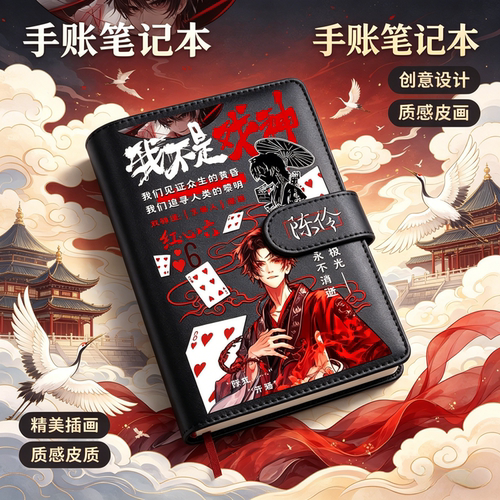 陈伶简长生手账笔记本日礼物学生