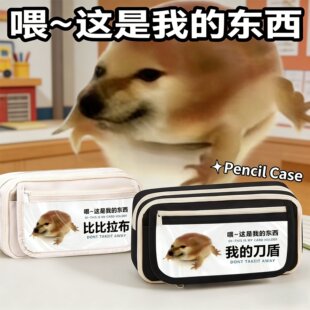 我的刀盾比比拉不周边学生笔袋大容量初高中女生男孩文具盒铅笔盒