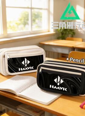 【三角洲行动笔袋】文具盒