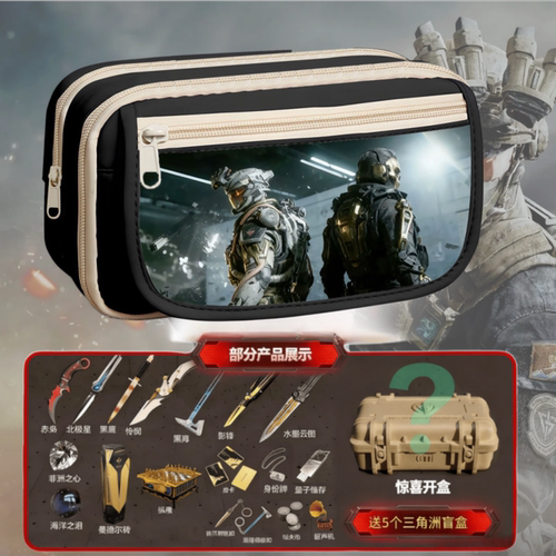 三角洲行动笔袋盲盒文具盒