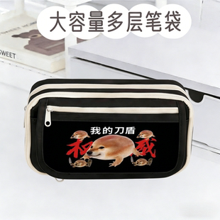 我的刀盾狗学生笔袋小学初中抽象比比拉布香蕉猫周边大容量文具盒