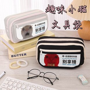 趣味抽象歪嘴小猫文具袋可爱笔袋大容量小学初中女生男孩文具盒