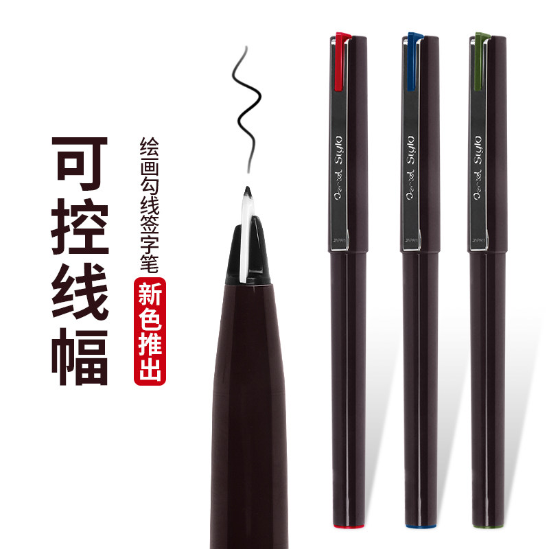 日本Pentel派通草图笔JM20商务签字笔彩色勾线漫画手绘构图鸭嘴笔