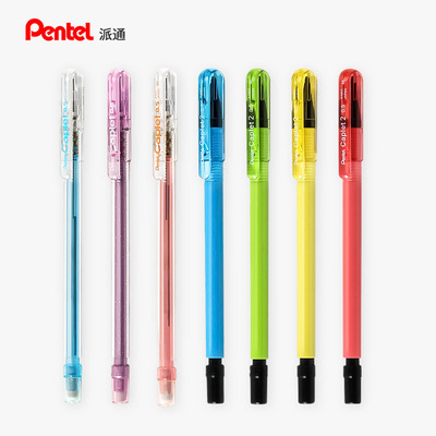 日系小清新pentel/派通HB糖果色