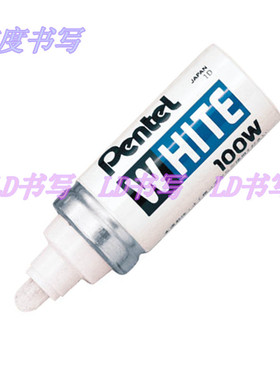 日本派通pentel白色记号笔X100W 6.5mm记号笔 WHITE记号笔油漆笔