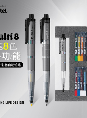 日本Pentel派通Multi+8彩色铅笔替换铅芯八色铅笔套装优良设计奖