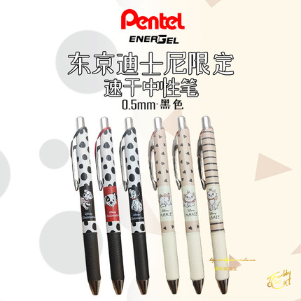 日本Pentel派通东京迪士尼限定中性笔BLN75斑点狗玛丽猫速干墨水