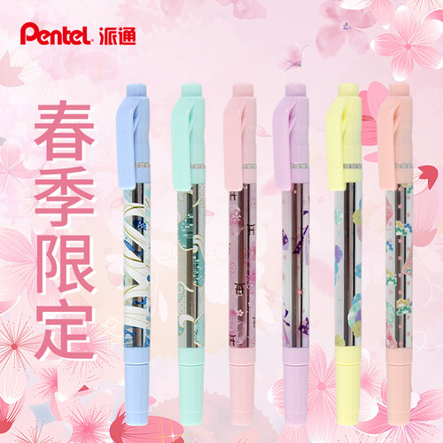派通Pentel荧光笔春限定记号标记