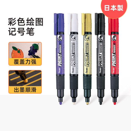 日本Pentel派通彩色记号笔MMP20油漆笔油性墨水防水圆头绘画盒装