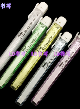 日本Pentel派通笔式橡皮擦铅笔糖果色ZE81可爱推拉可换替芯文具