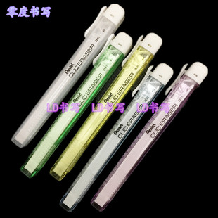 日本Pentel派通笔式橡皮擦铅笔糖果色ZE81可爱推拉可换替芯文具