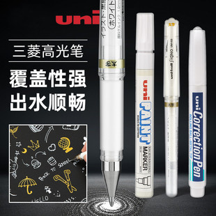 日本uni三菱高光笔um153美术白笔绘画太字防泼水金色水笔修正液笔