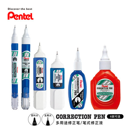 日本pentel派通涂改液速干修正液手绘设计美术学生用白色错题修改