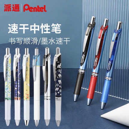 日本Pentel派通速干中性笔BLN75春秋季柯南多啦A梦数友禅火影限定